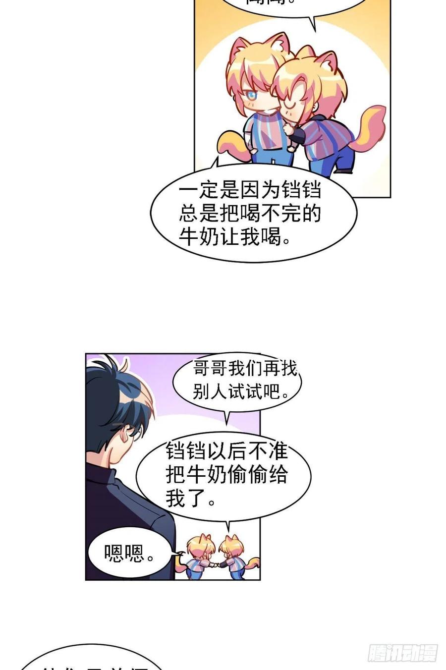 新得录取通知书-第127话