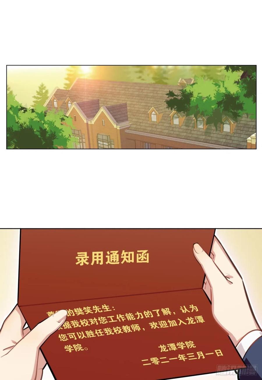 新得录取通知书-第127话