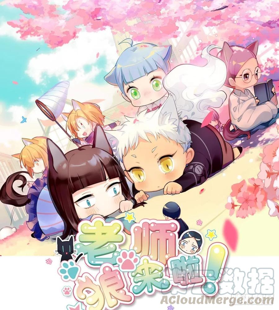 老师 不想阿笑老师离开-第129话