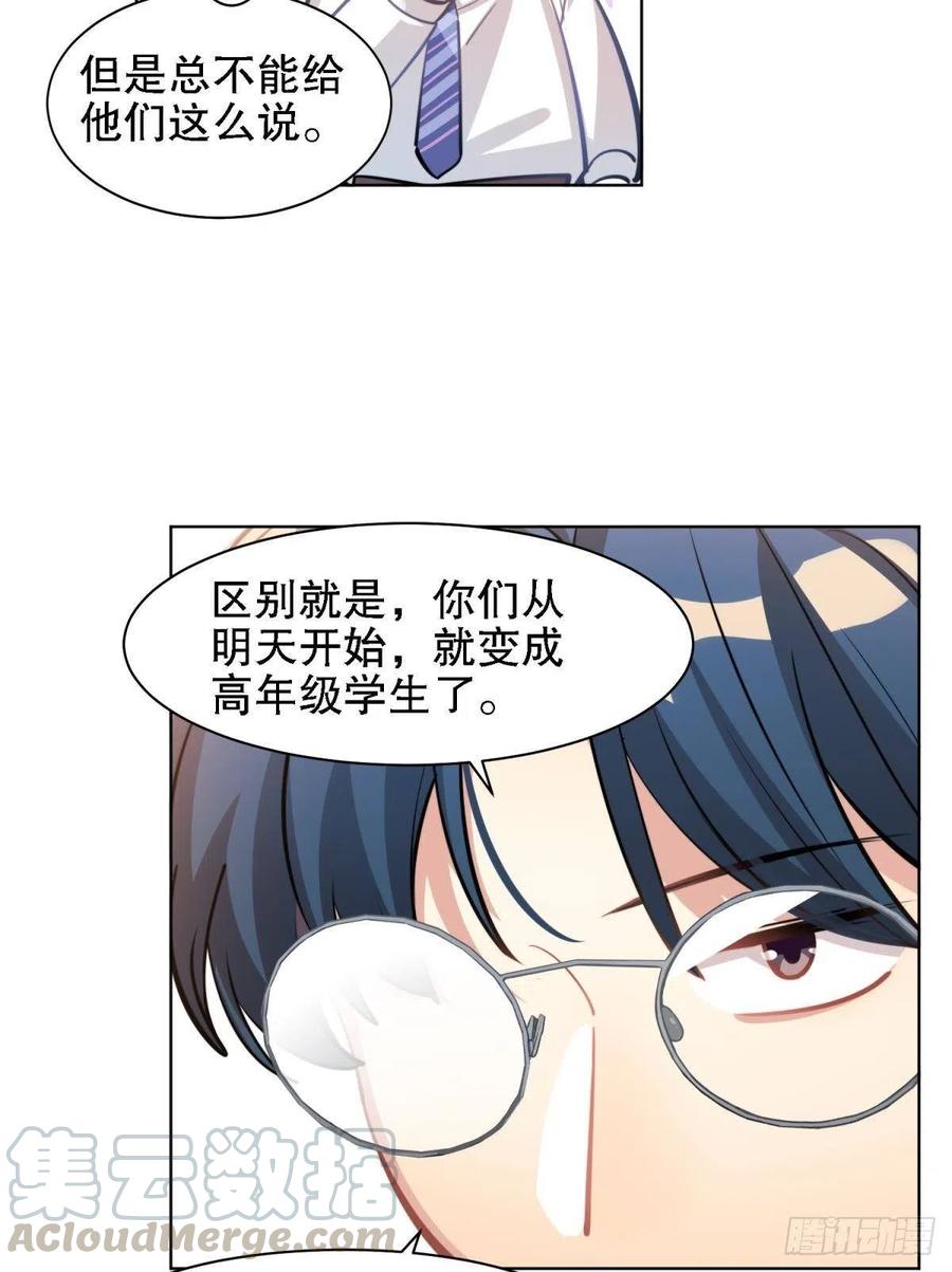 老师 不想阿笑老师离开-第129话