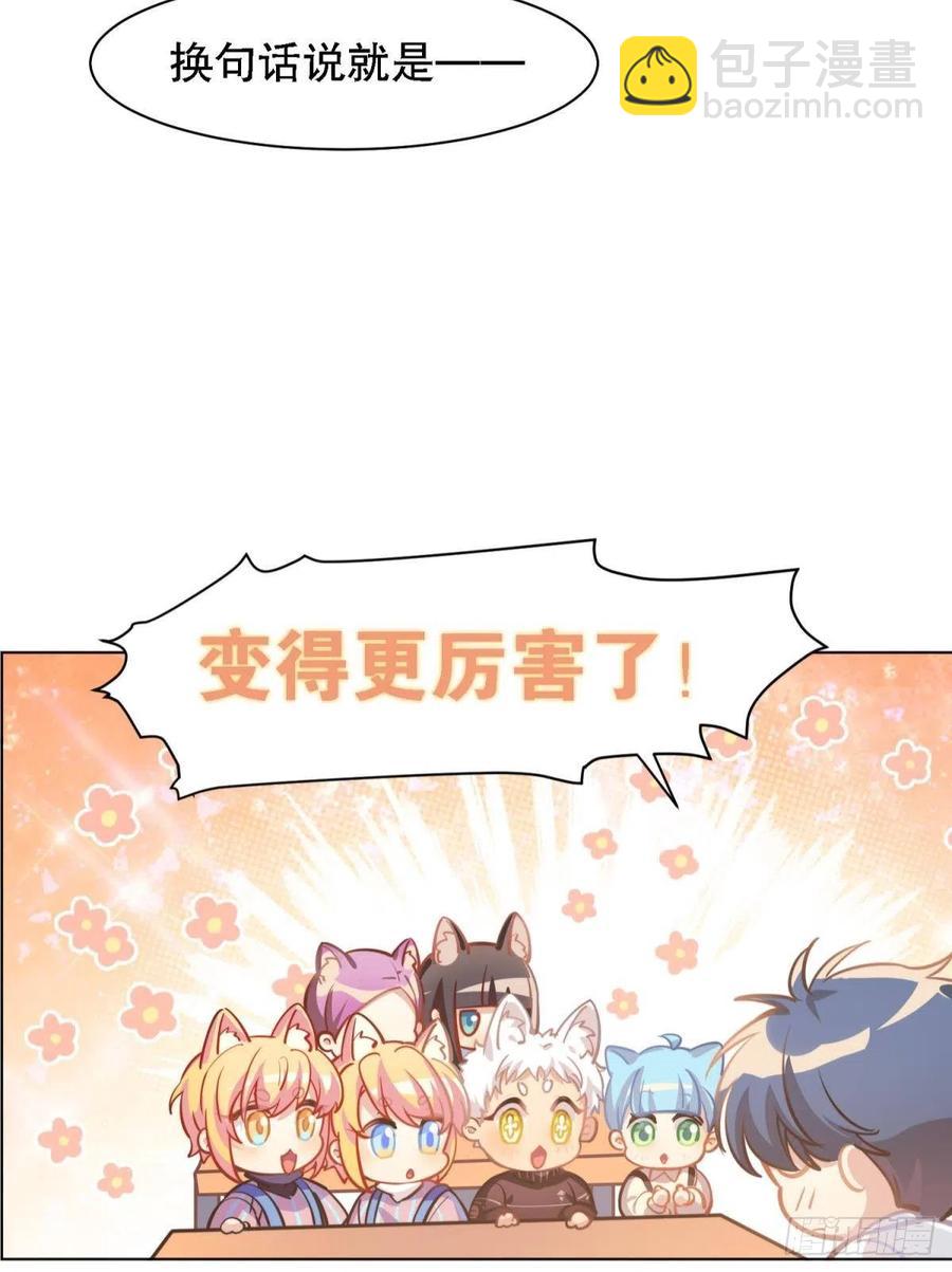 老师 不想阿笑老师离开-第129话