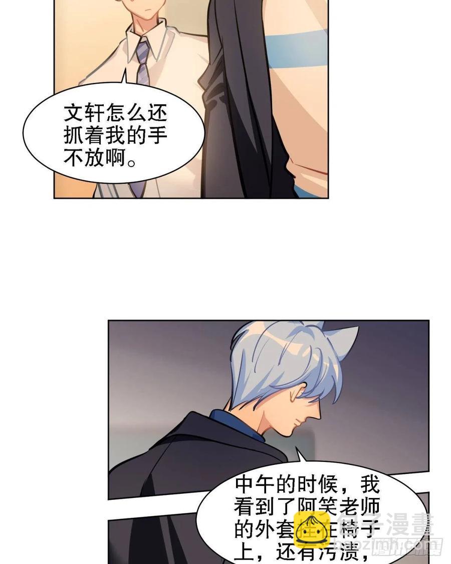 老师 不想阿笑老师离开-第129话