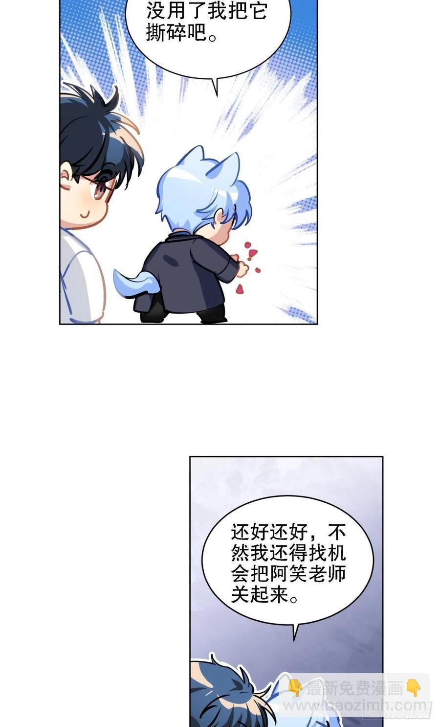 老师 不想阿笑老师离开-第129话