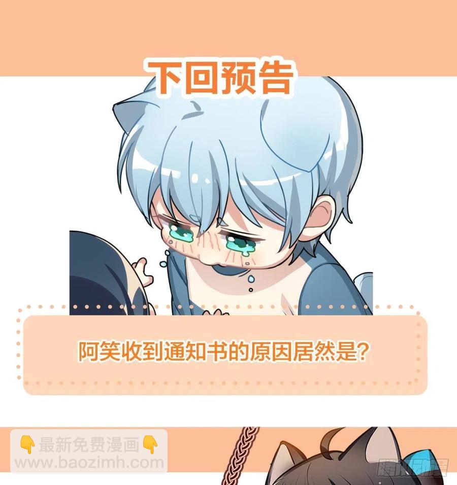 老师 不想阿笑老师离开-第129话