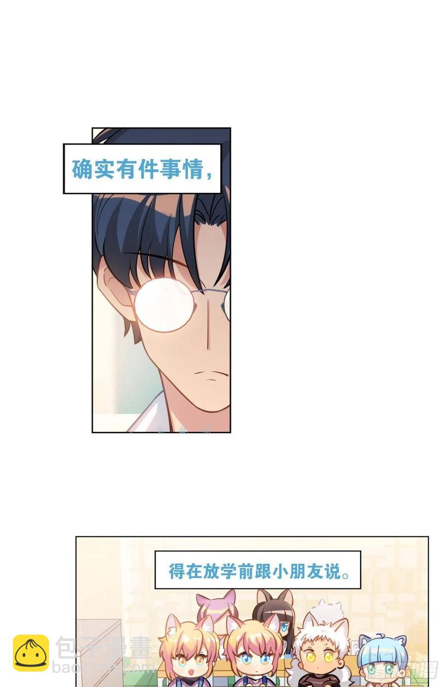 老师 不想阿笑老师离开-第129话