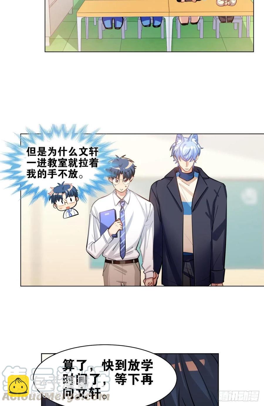 老师 不想阿笑老师离开-第129话