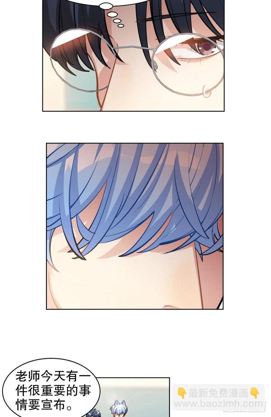 老师 不想阿笑老师离开-第129话