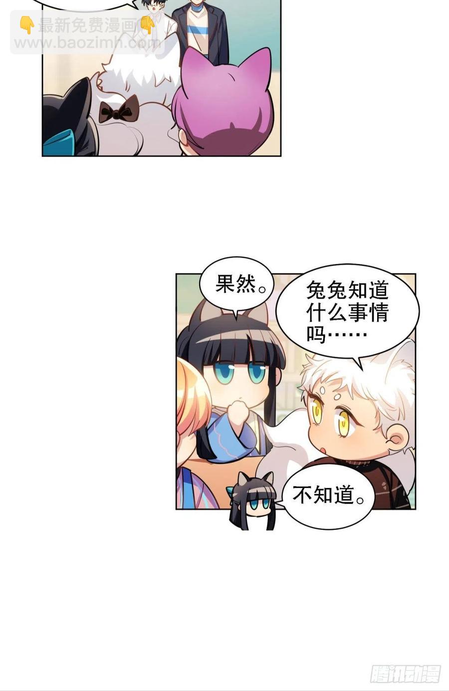 老师 不想阿笑老师离开-第129话