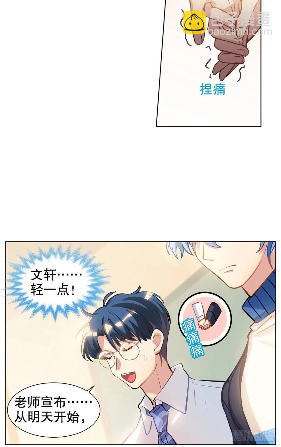 老师 不想阿笑老师离开-第129话