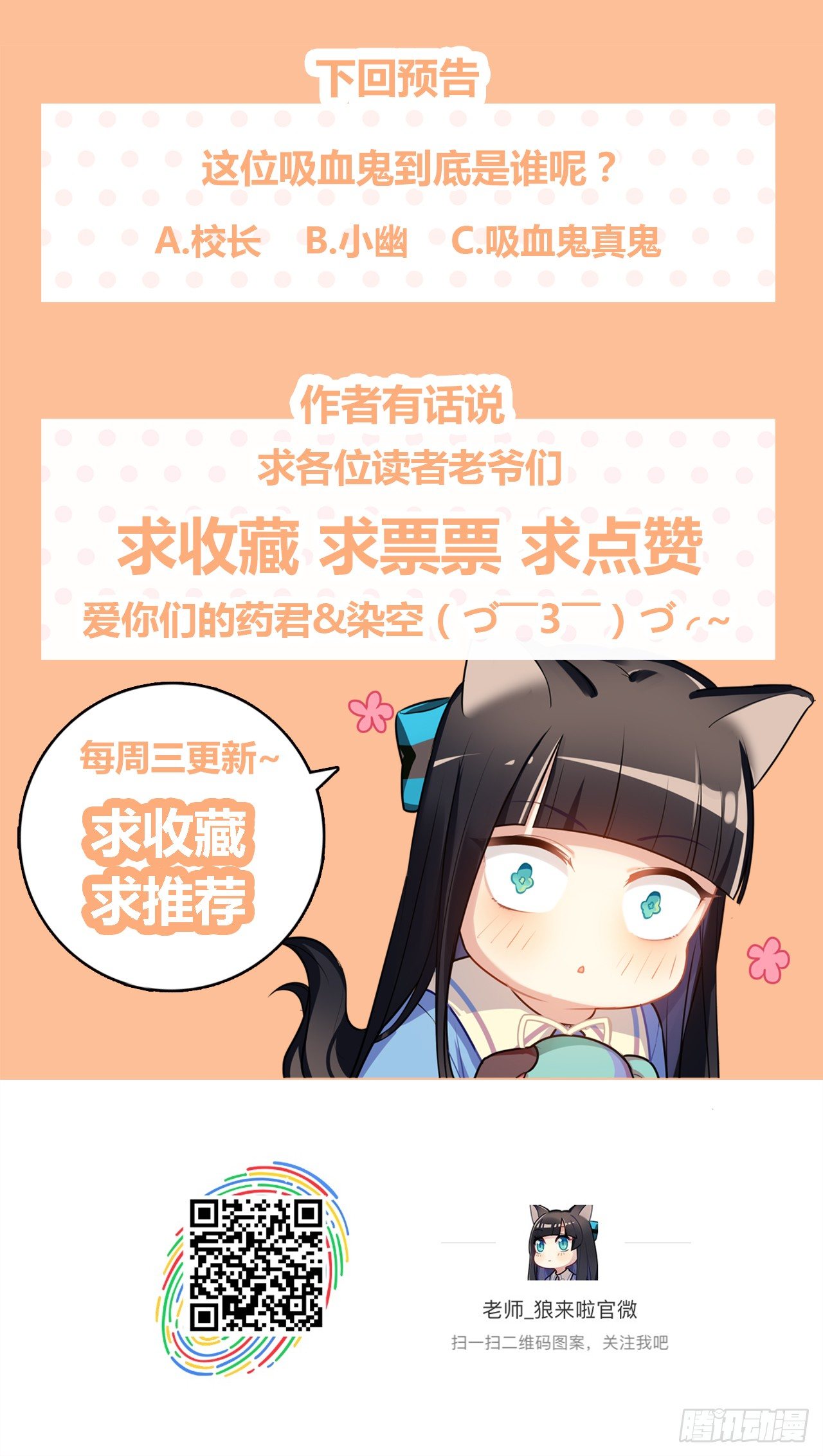 神秘的小幽-第15话