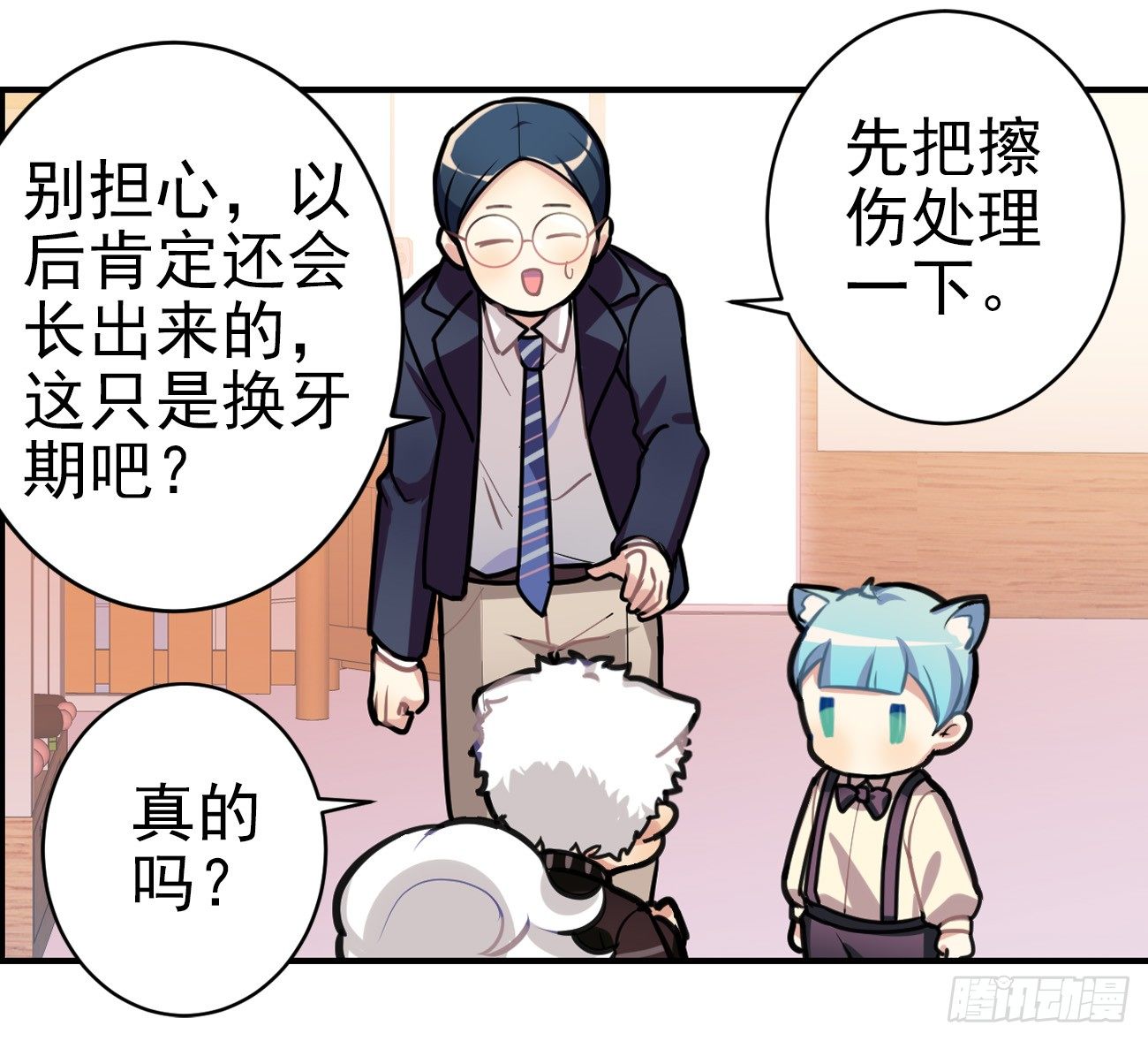 子文和毛毛-第17话