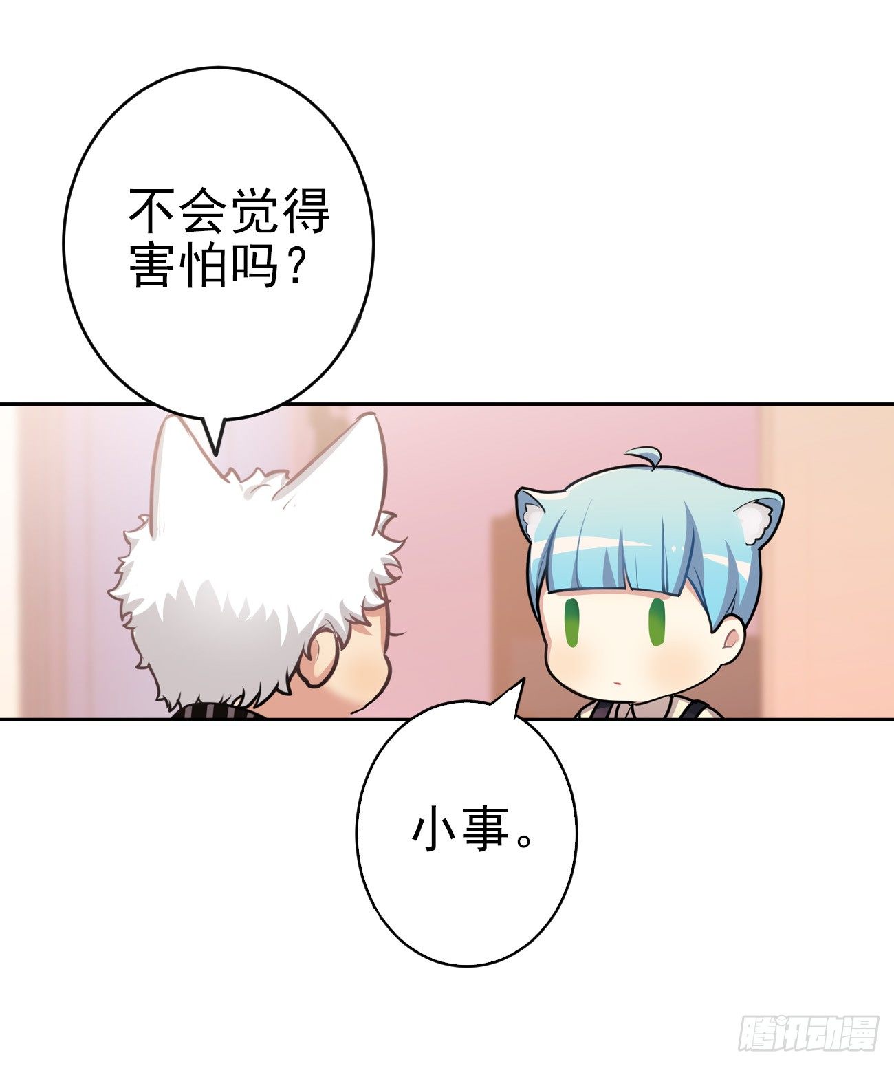 子文和毛毛-第17话