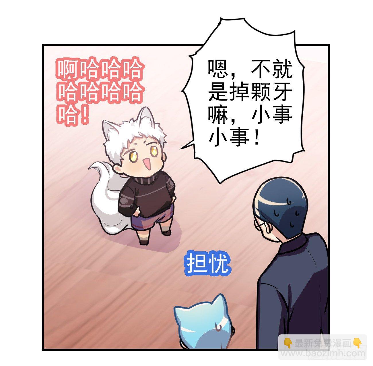 子文和毛毛-第17话