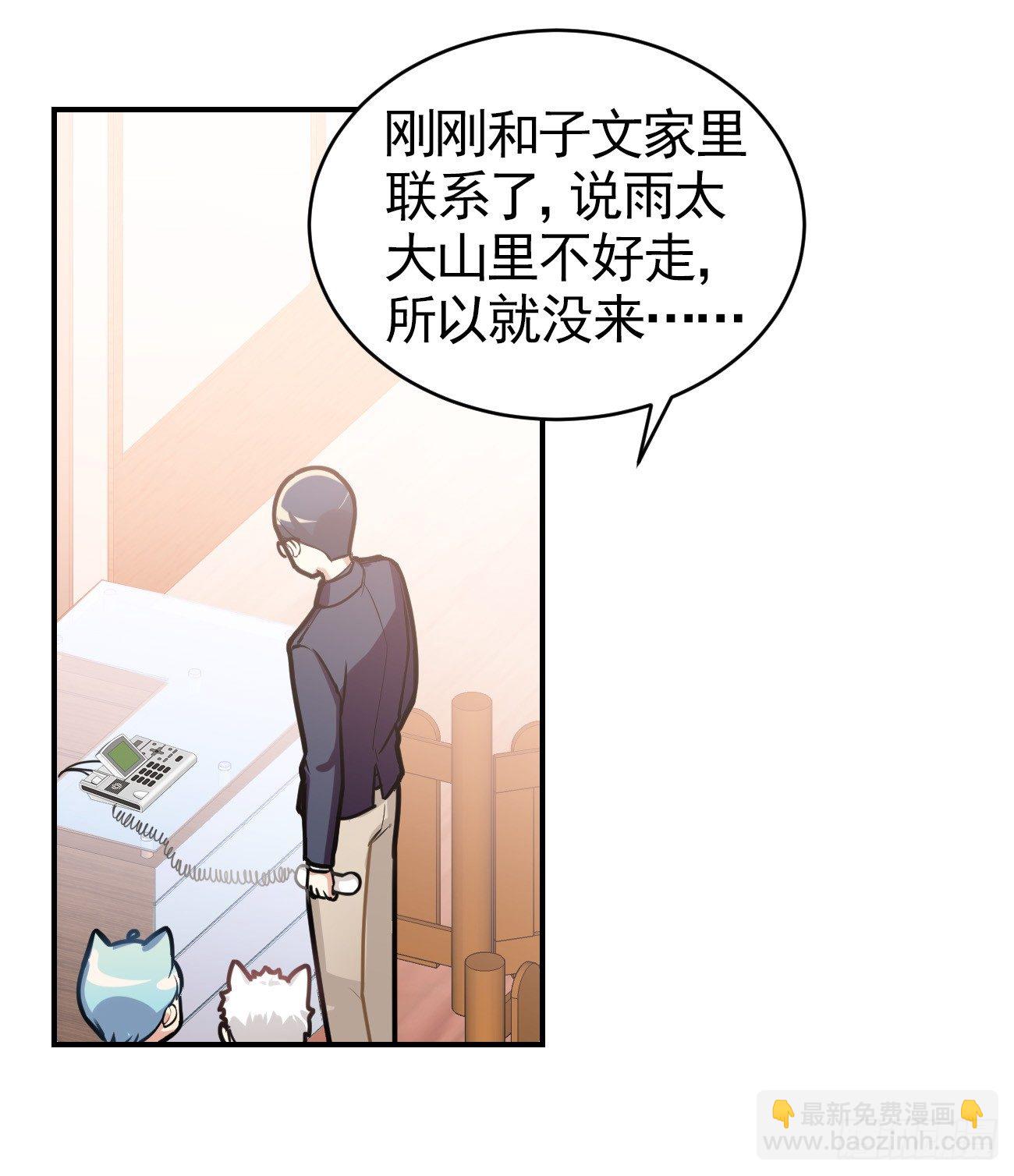 子文和毛毛-第17话