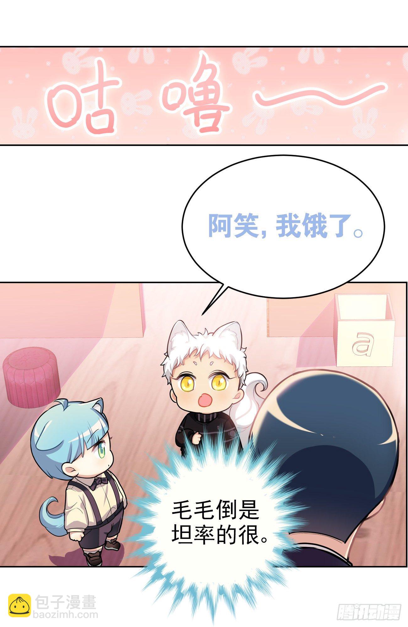 子文和毛毛-第17话