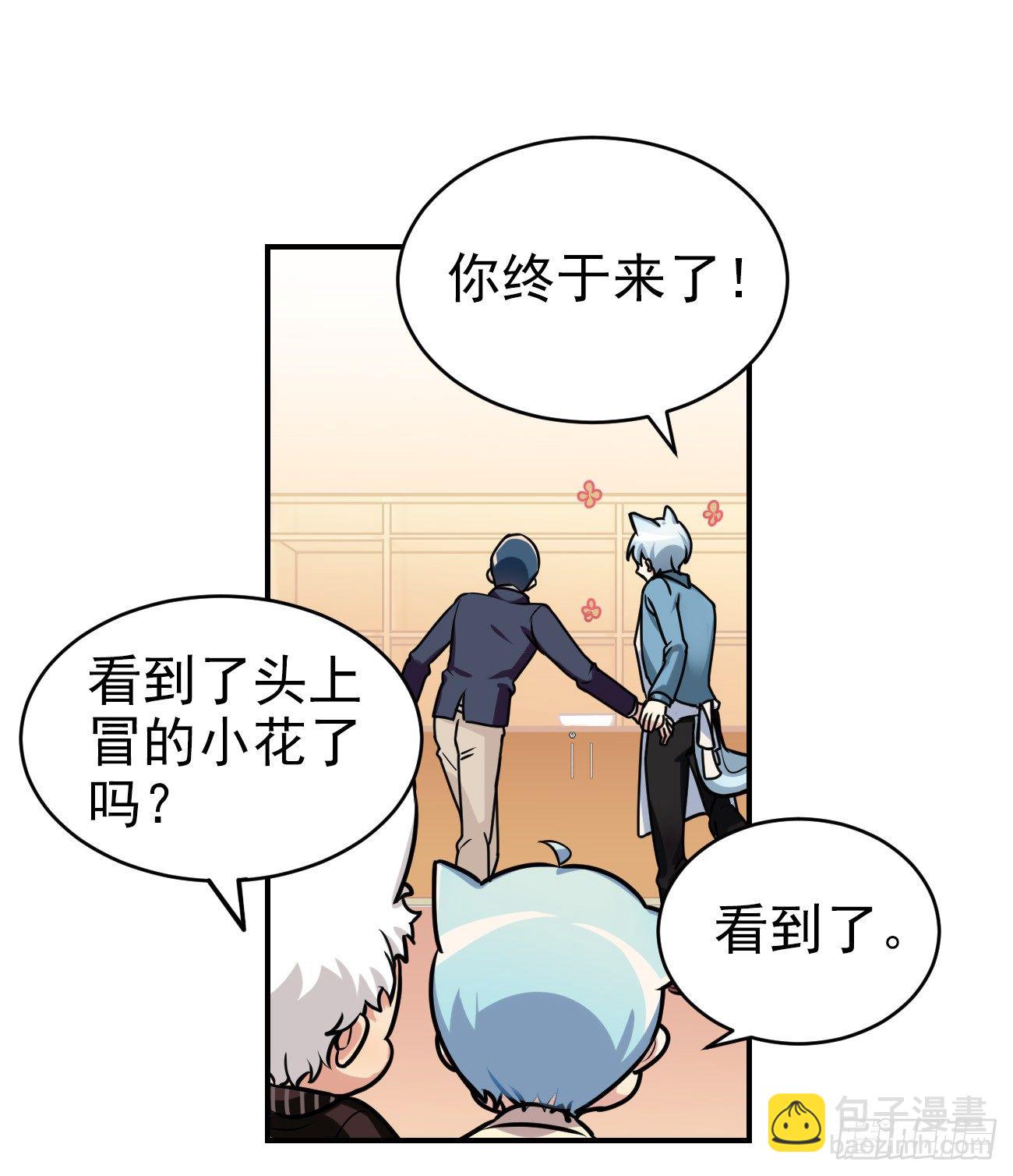 子文和毛毛-第17话