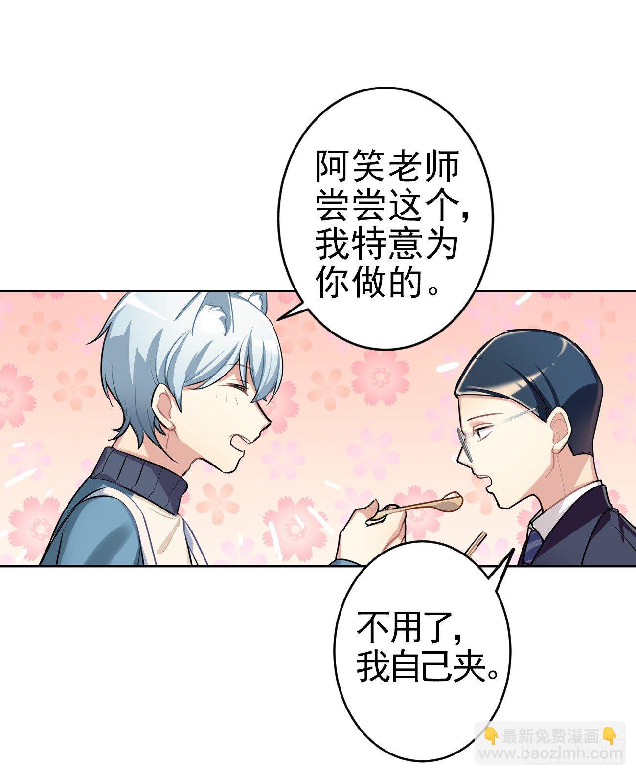 子文和毛毛-第17话