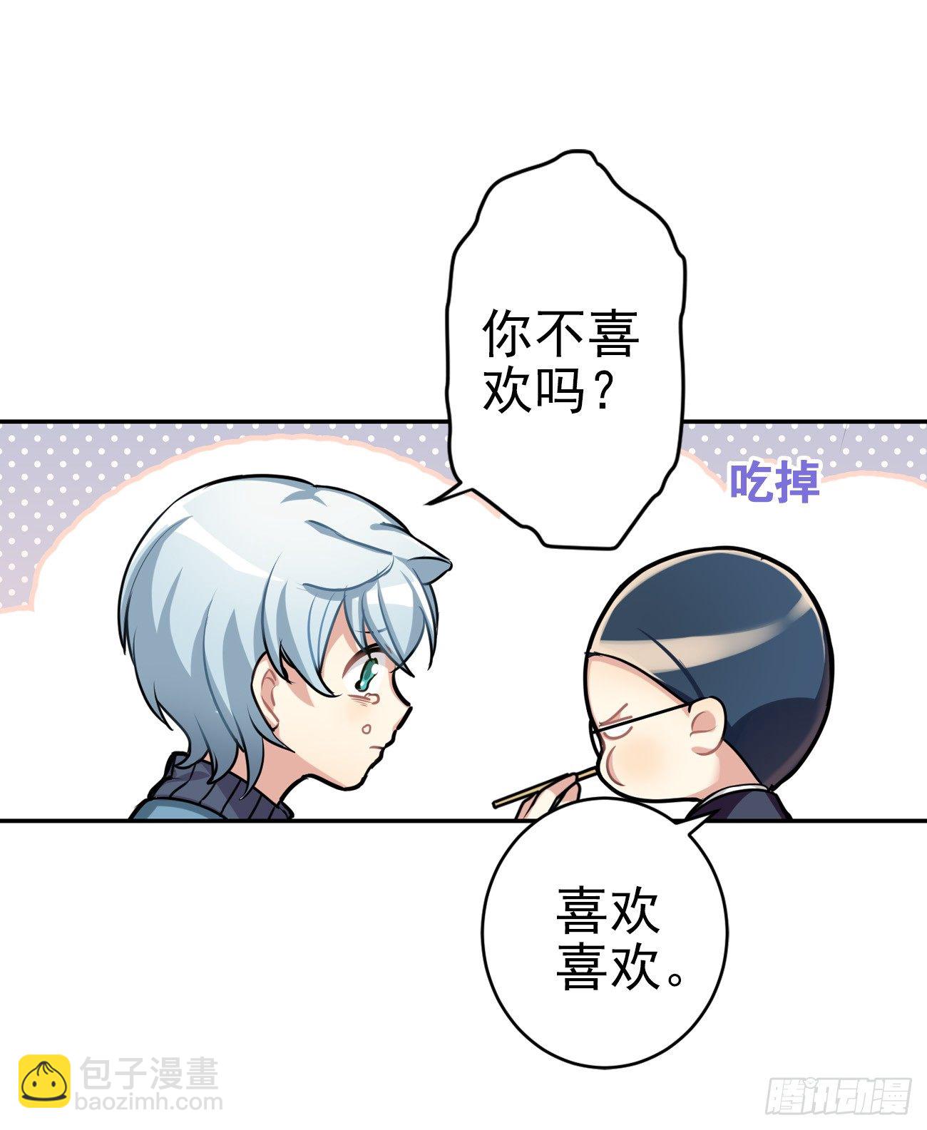 子文和毛毛-第17话