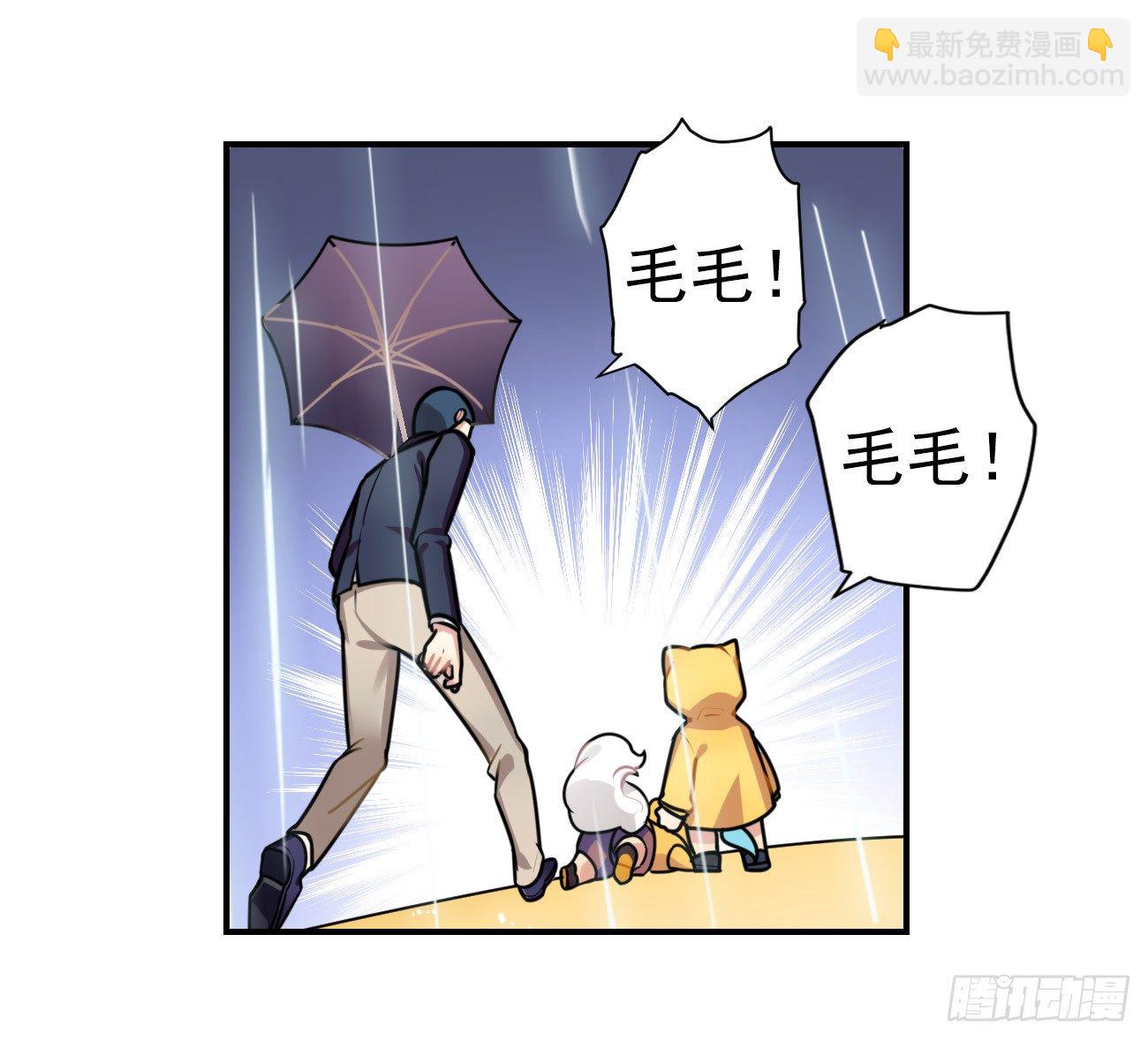 子文和毛毛-第17话