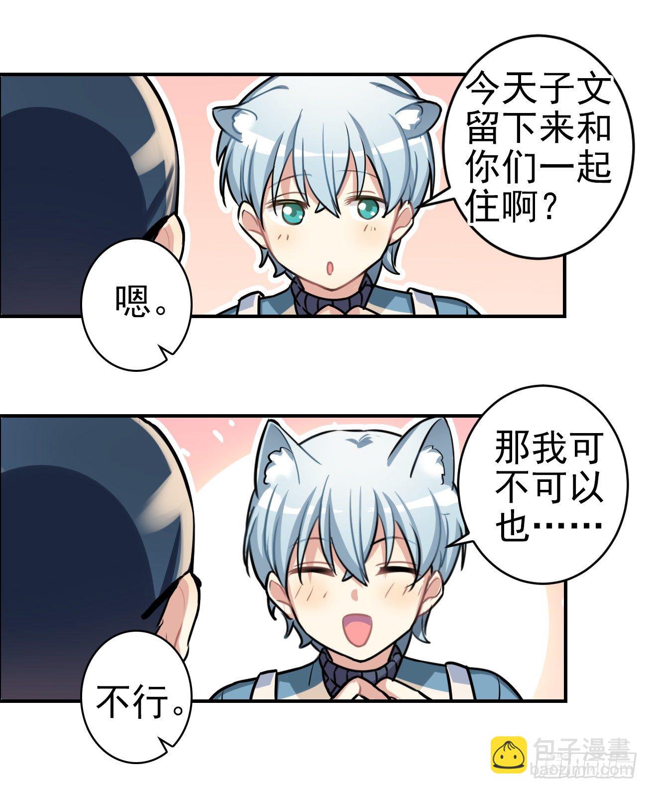 子文和毛毛-第17话