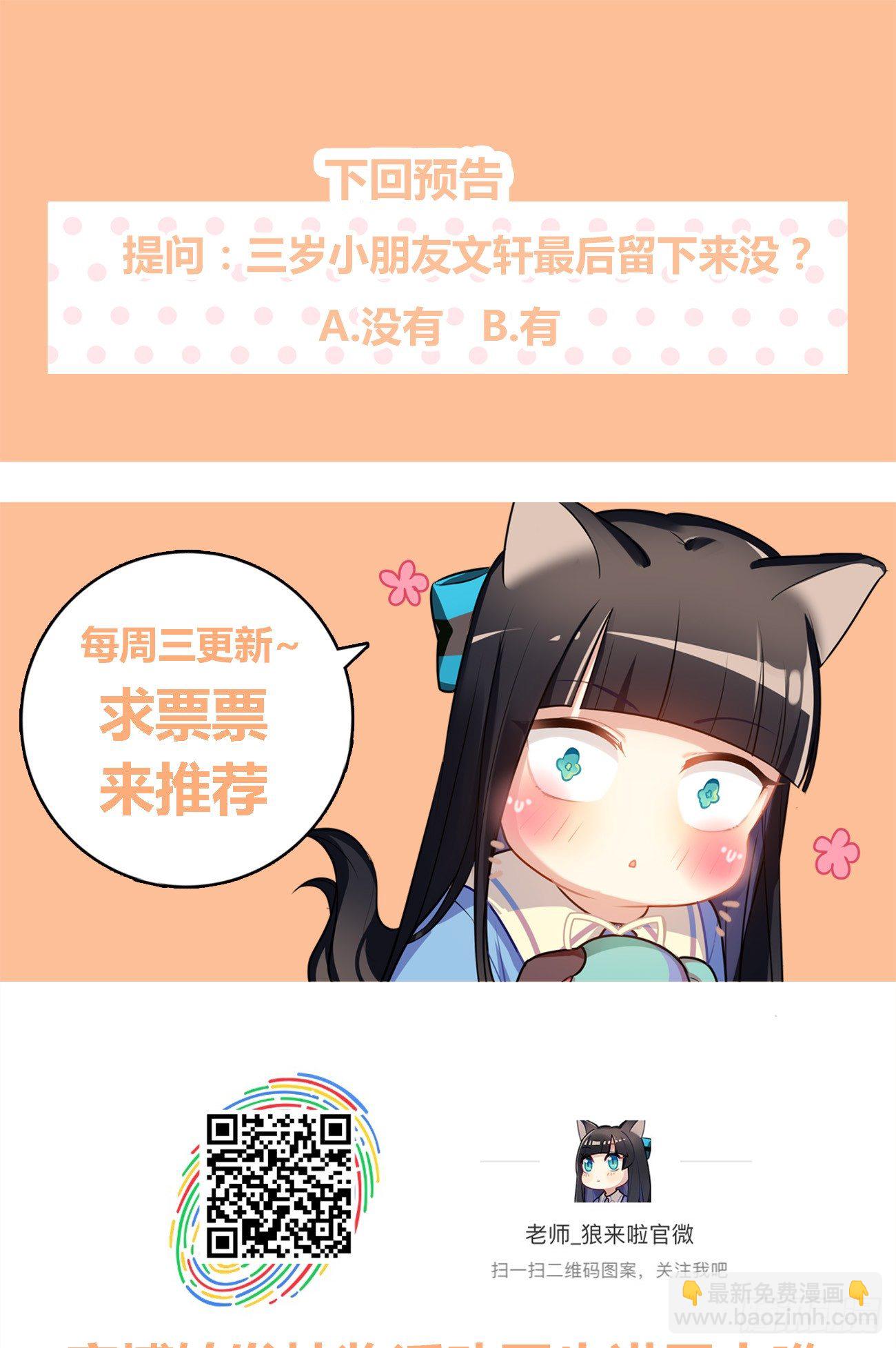 子文和毛毛-第17话