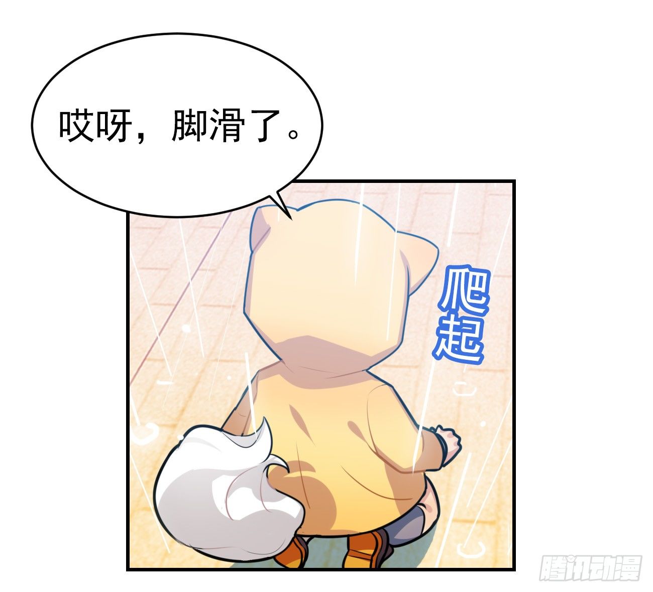 子文和毛毛-第17话