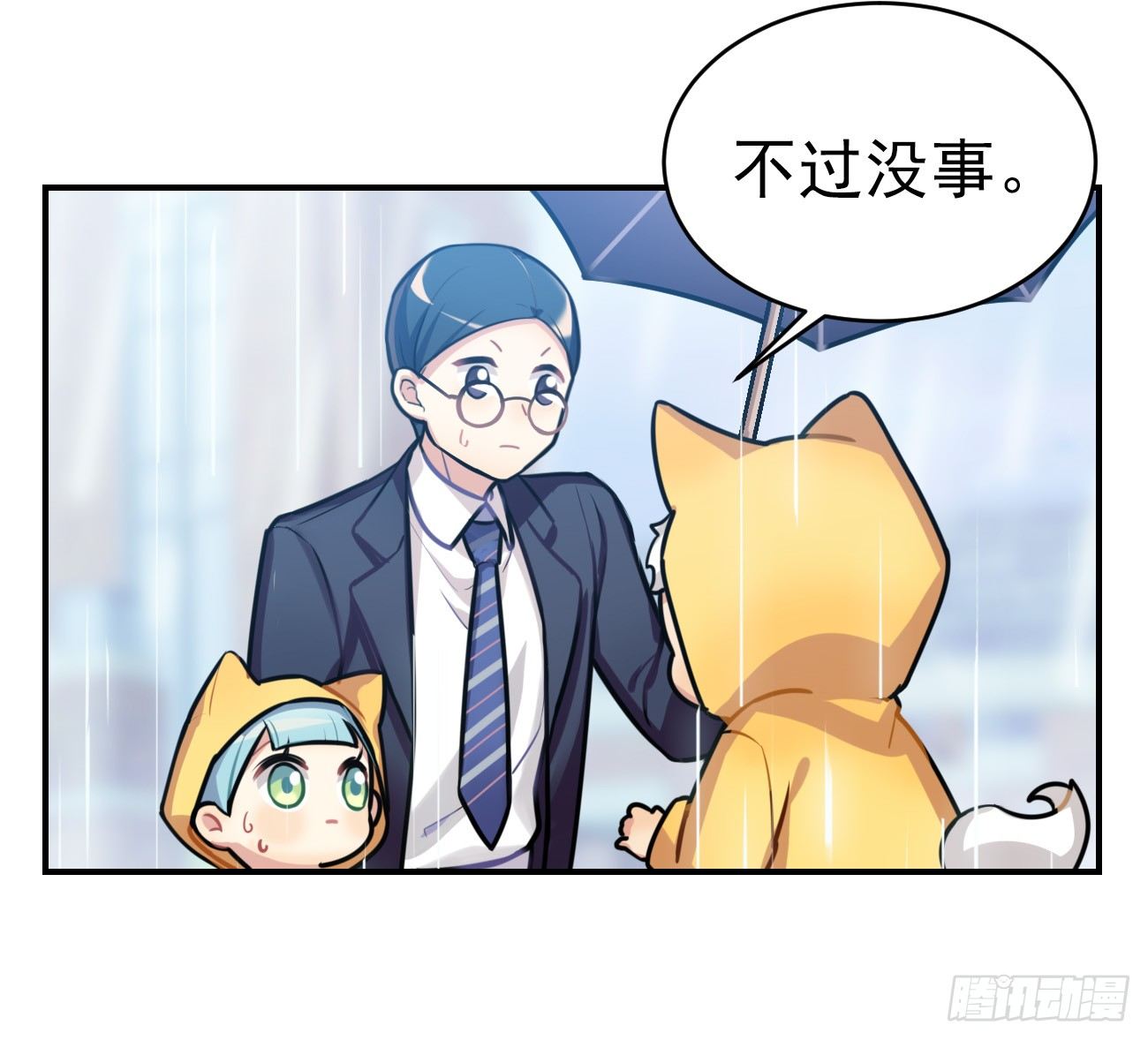 子文和毛毛-第17话