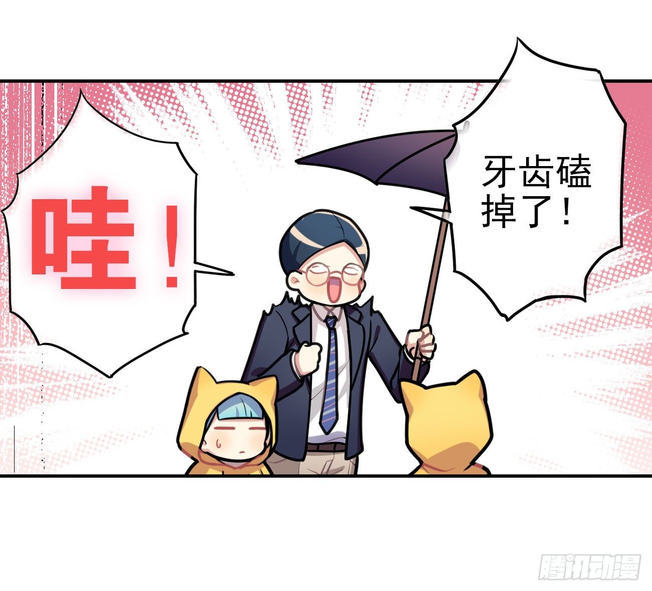 子文和毛毛-第17话