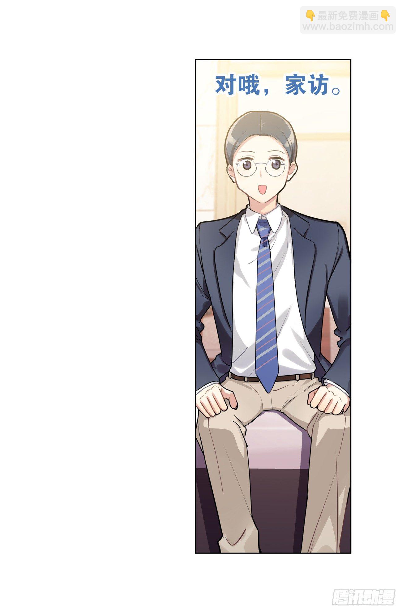 原来家里有矿-第19话