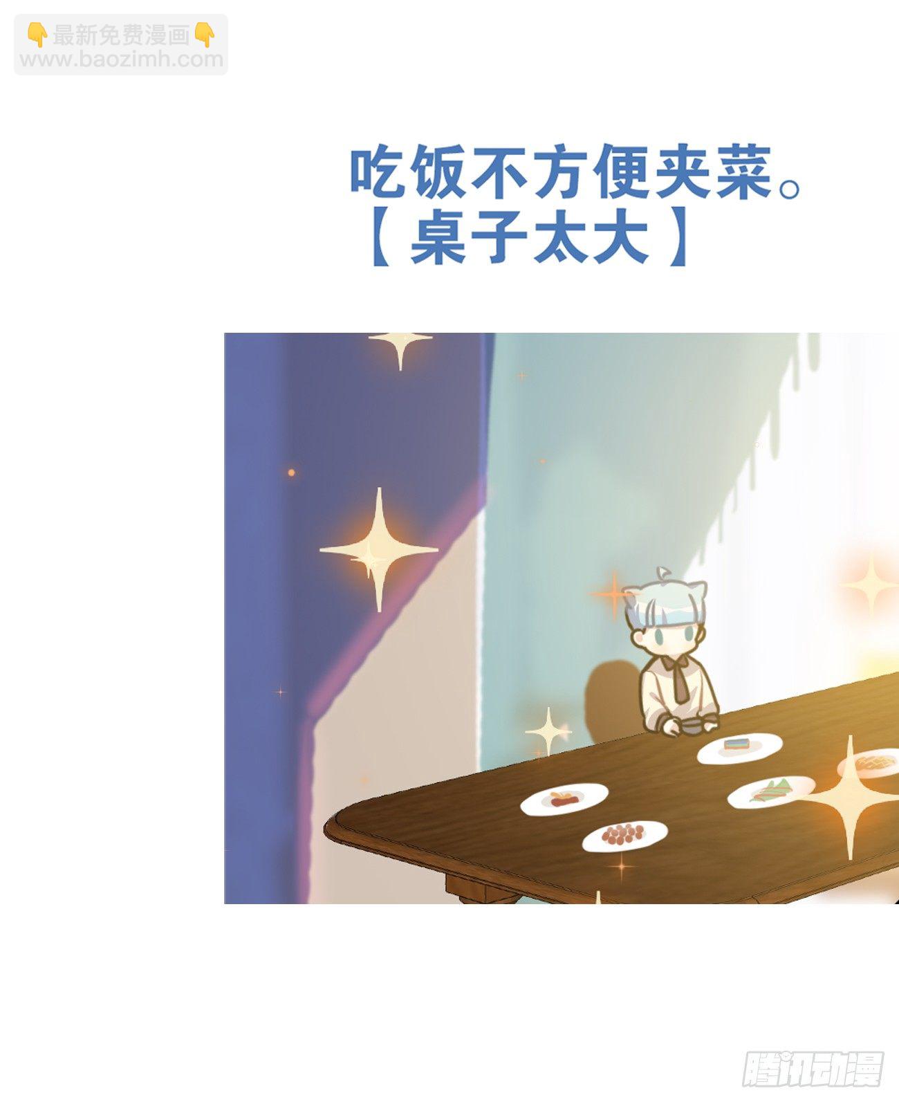 原来家里有矿-第19话