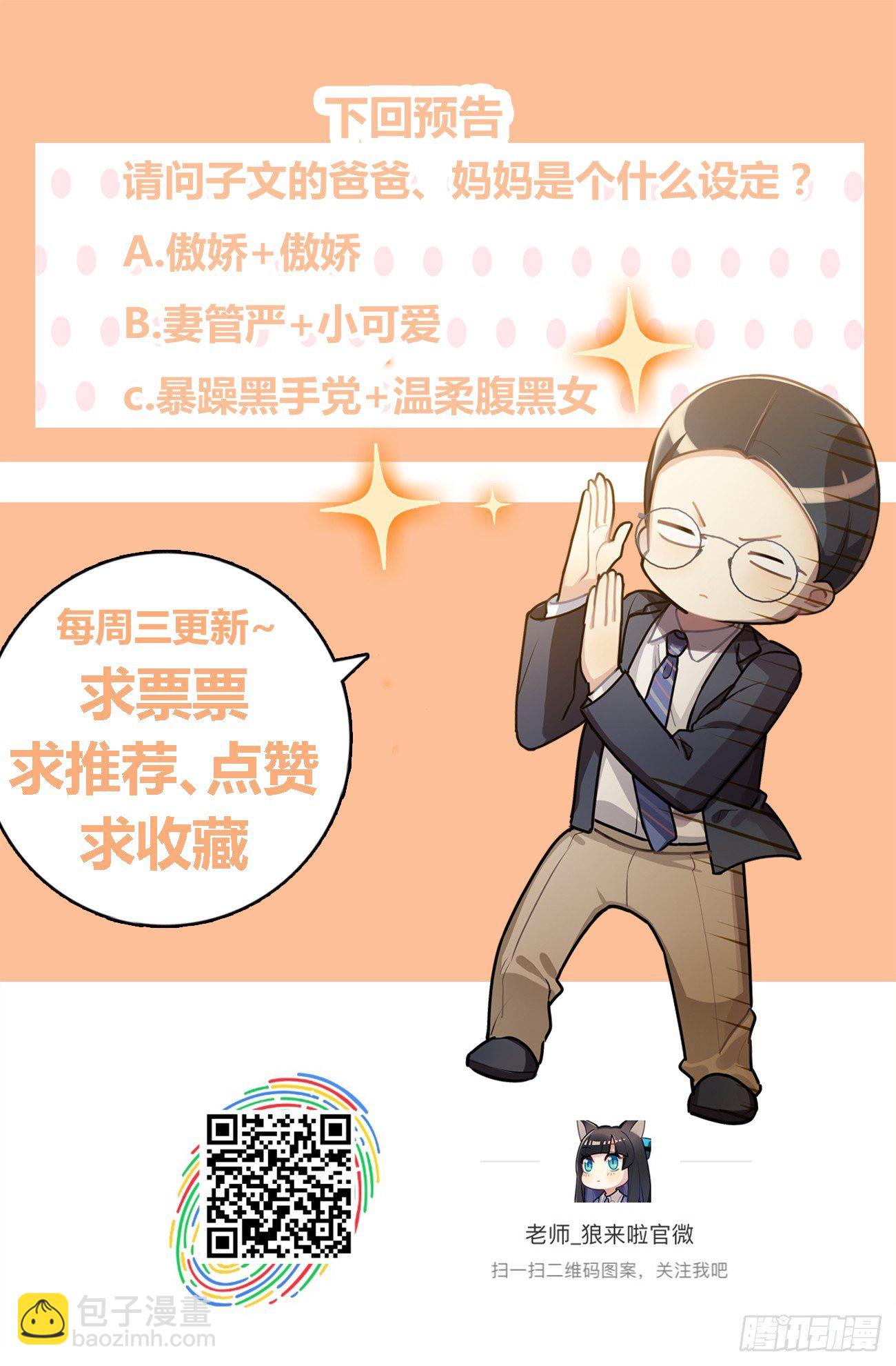 原来家里有矿-第19话