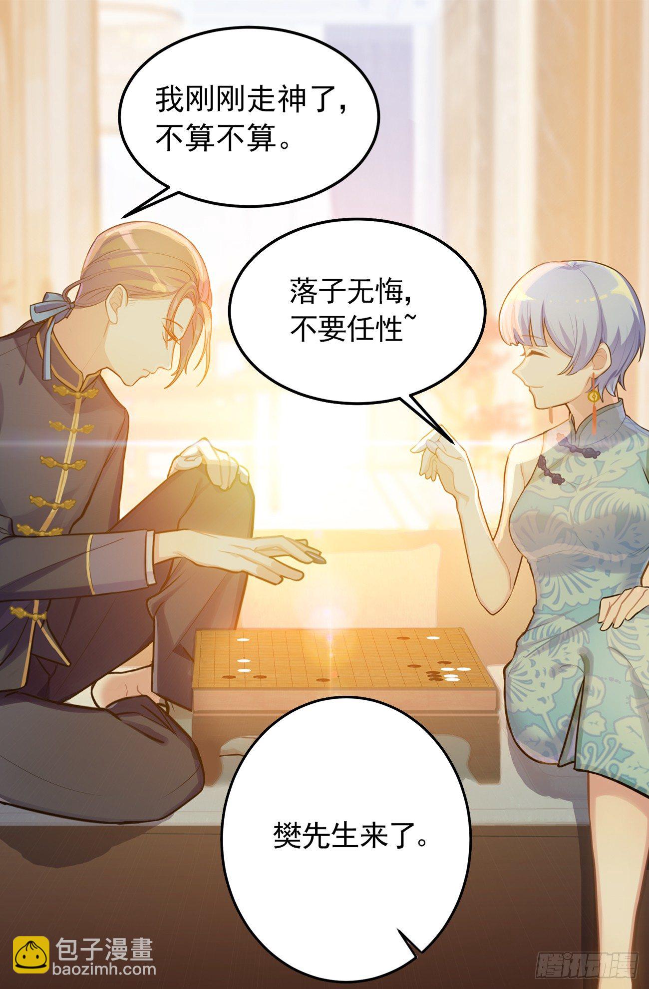 原来家里有矿-第19话