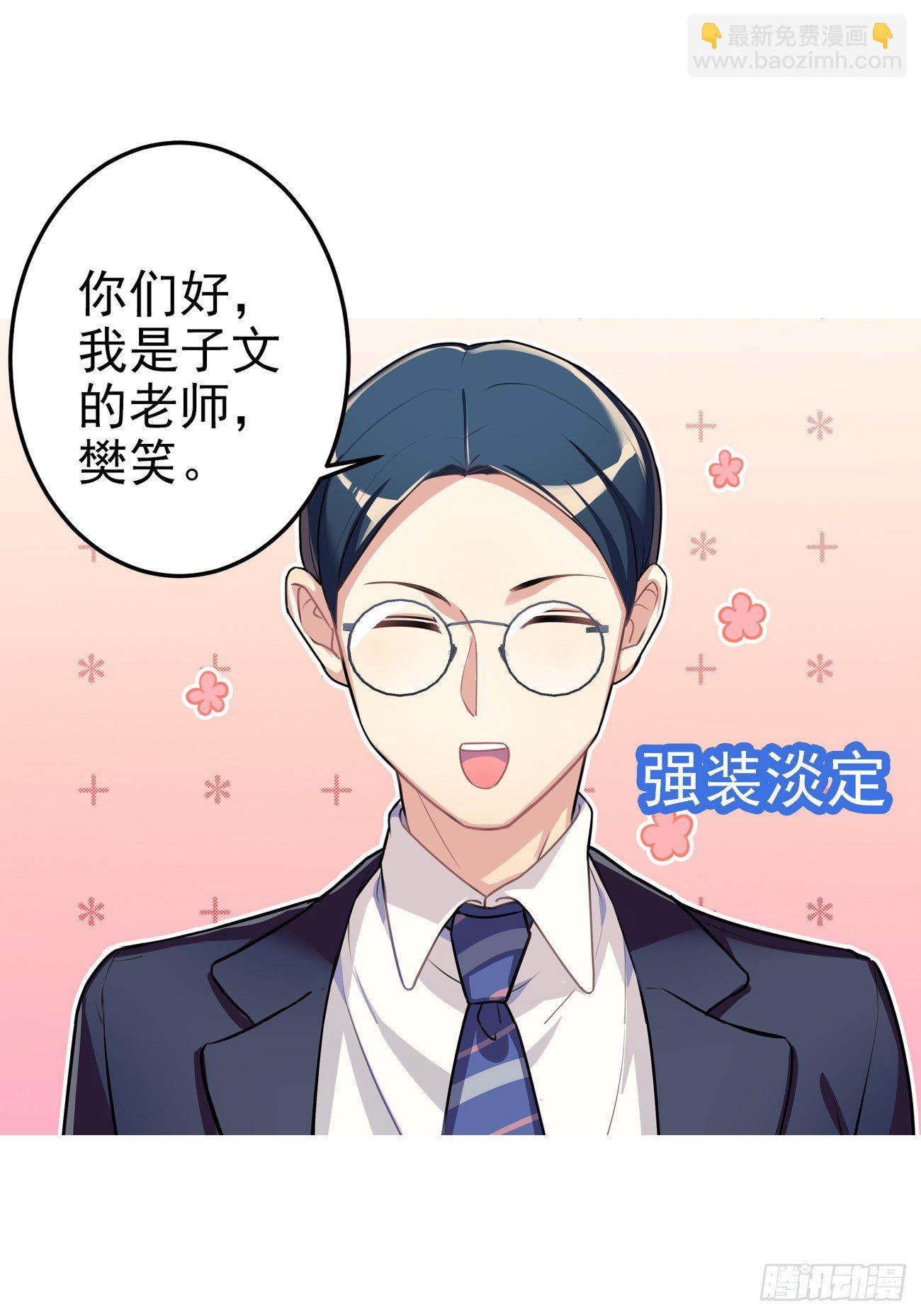 原来家里有矿-第19话