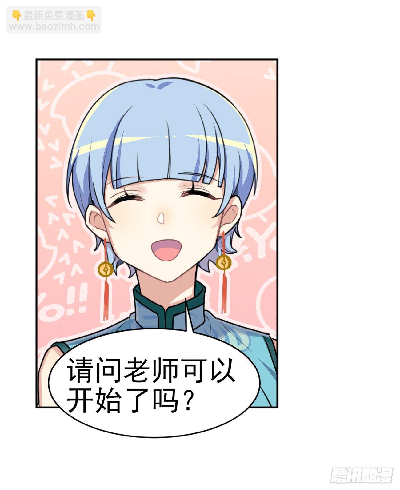 原来家里有矿-第19话