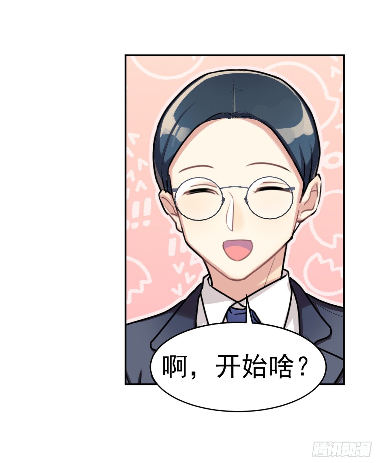 原来家里有矿-第19话