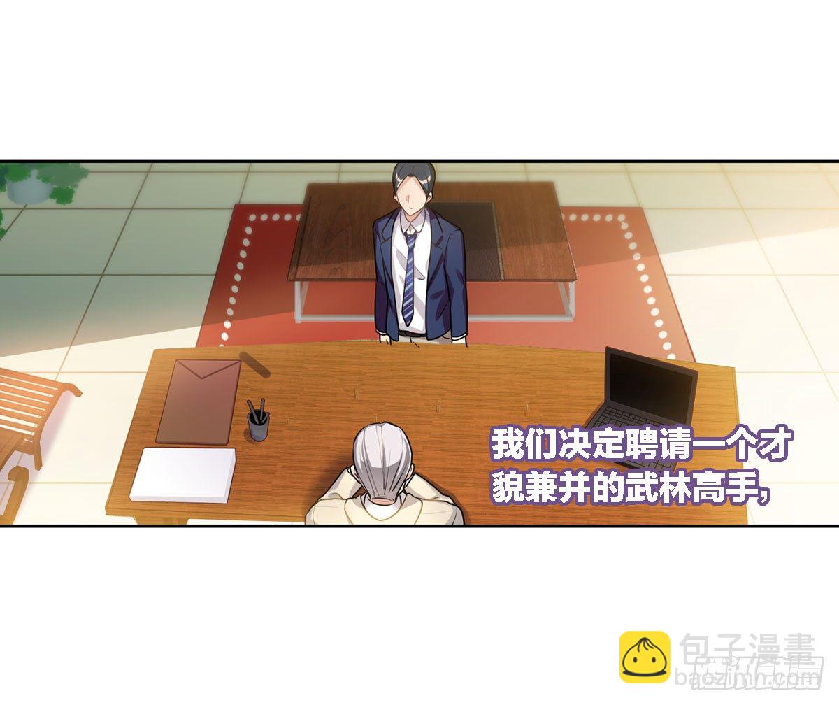 这位朋友你坐下！（上）-第3话