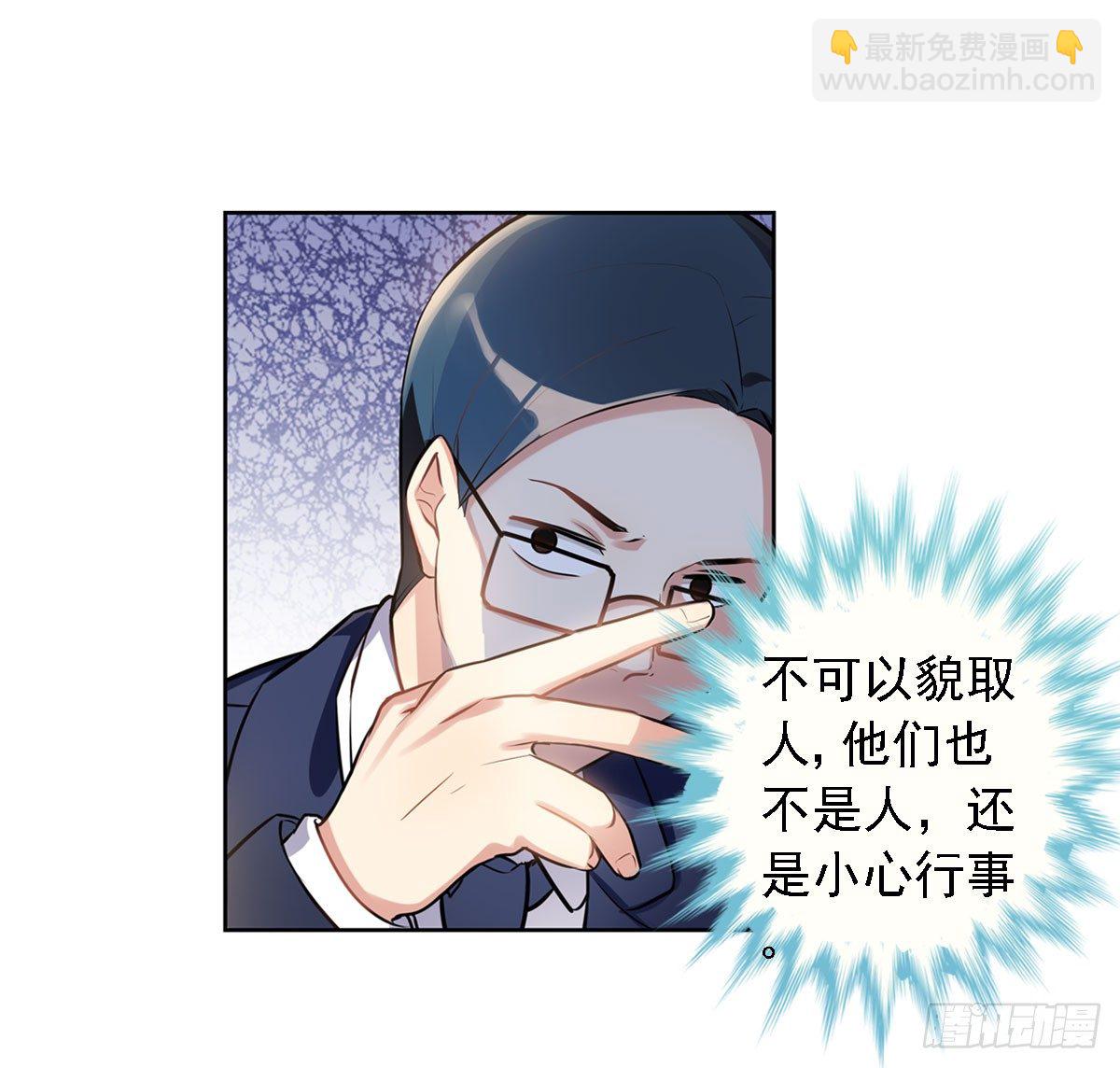 这位朋友你坐下！（上）-第3话