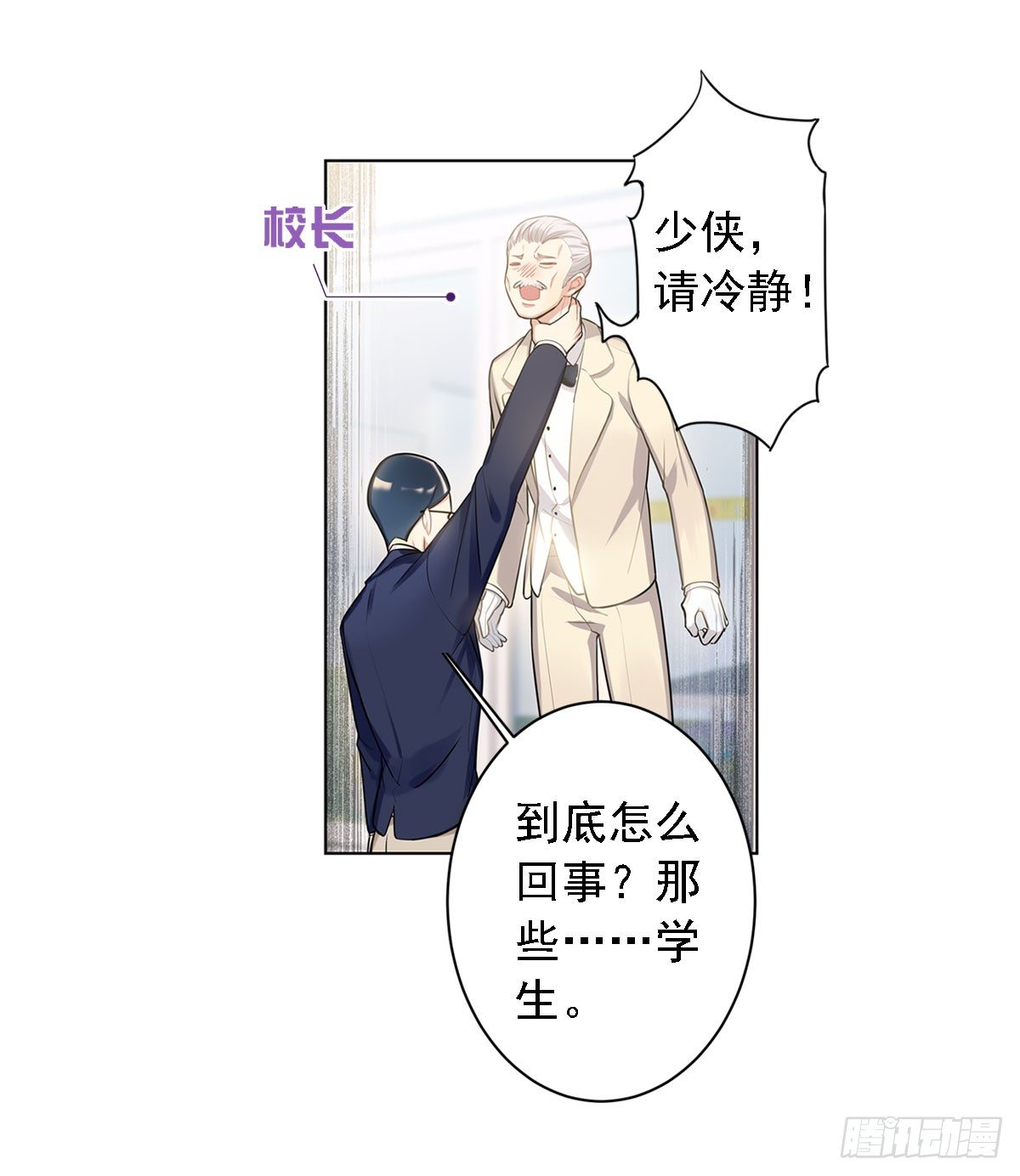 这位朋友你坐下！（上）-第3话