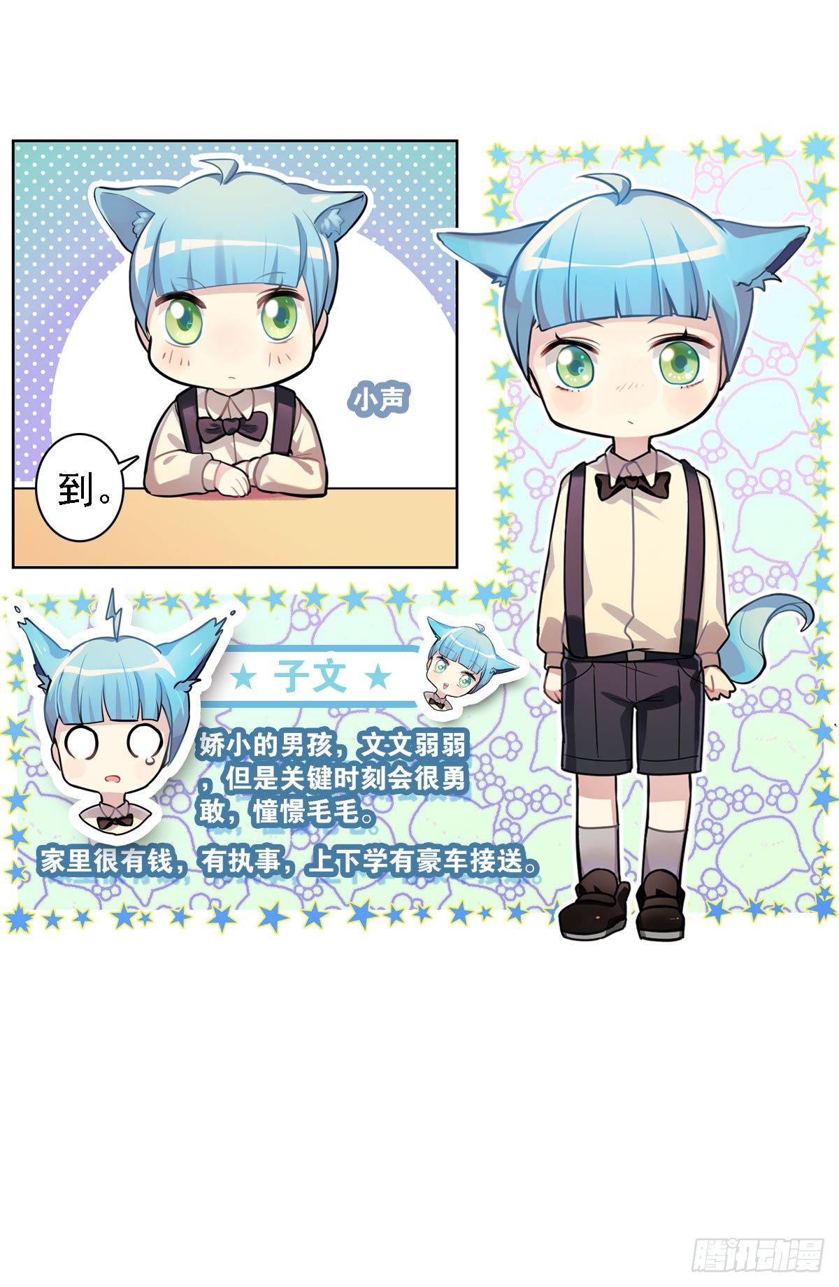 这位朋友你坐下！（上）-第3话