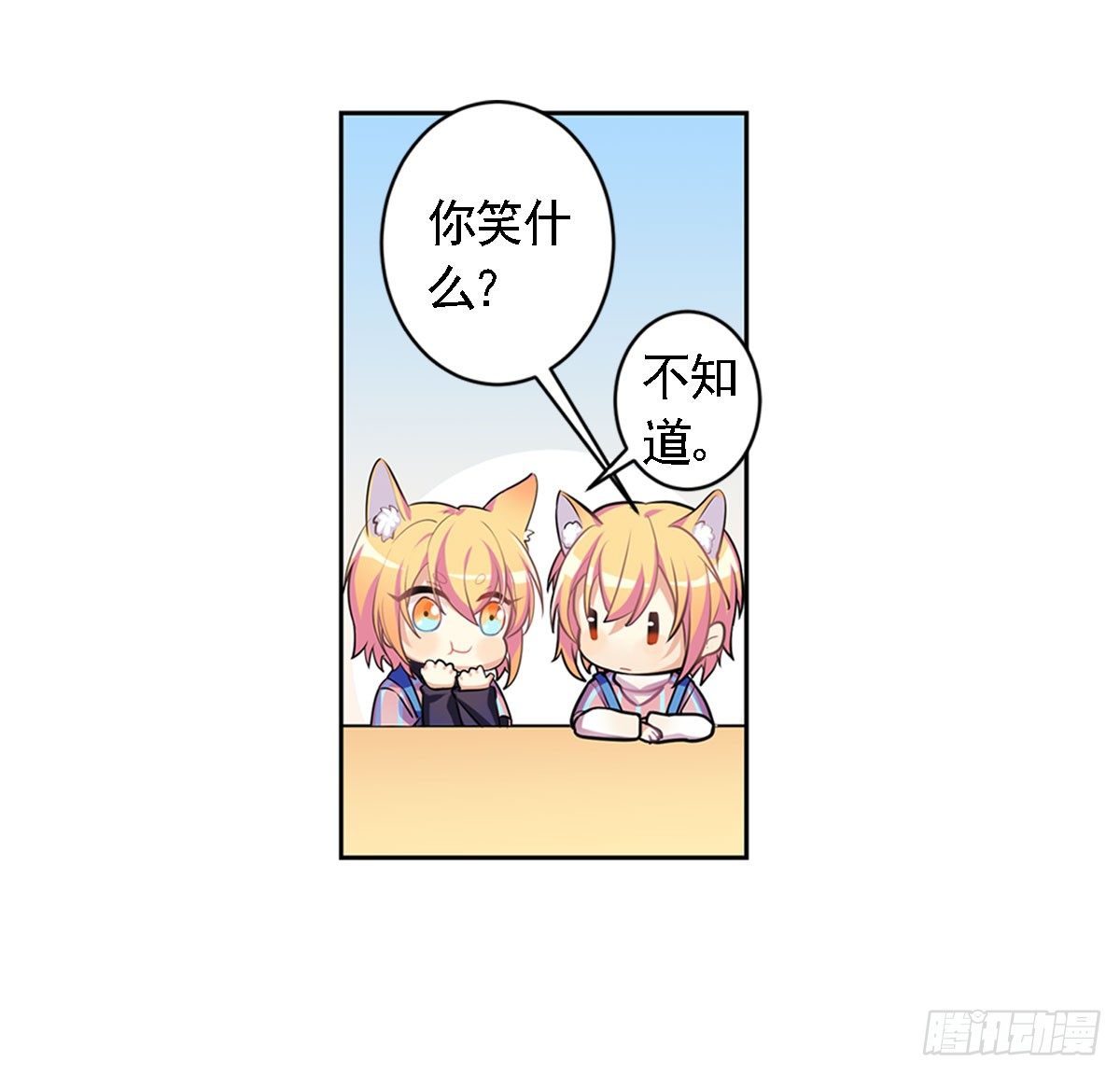 这位朋友你坐下！（上）-第3话