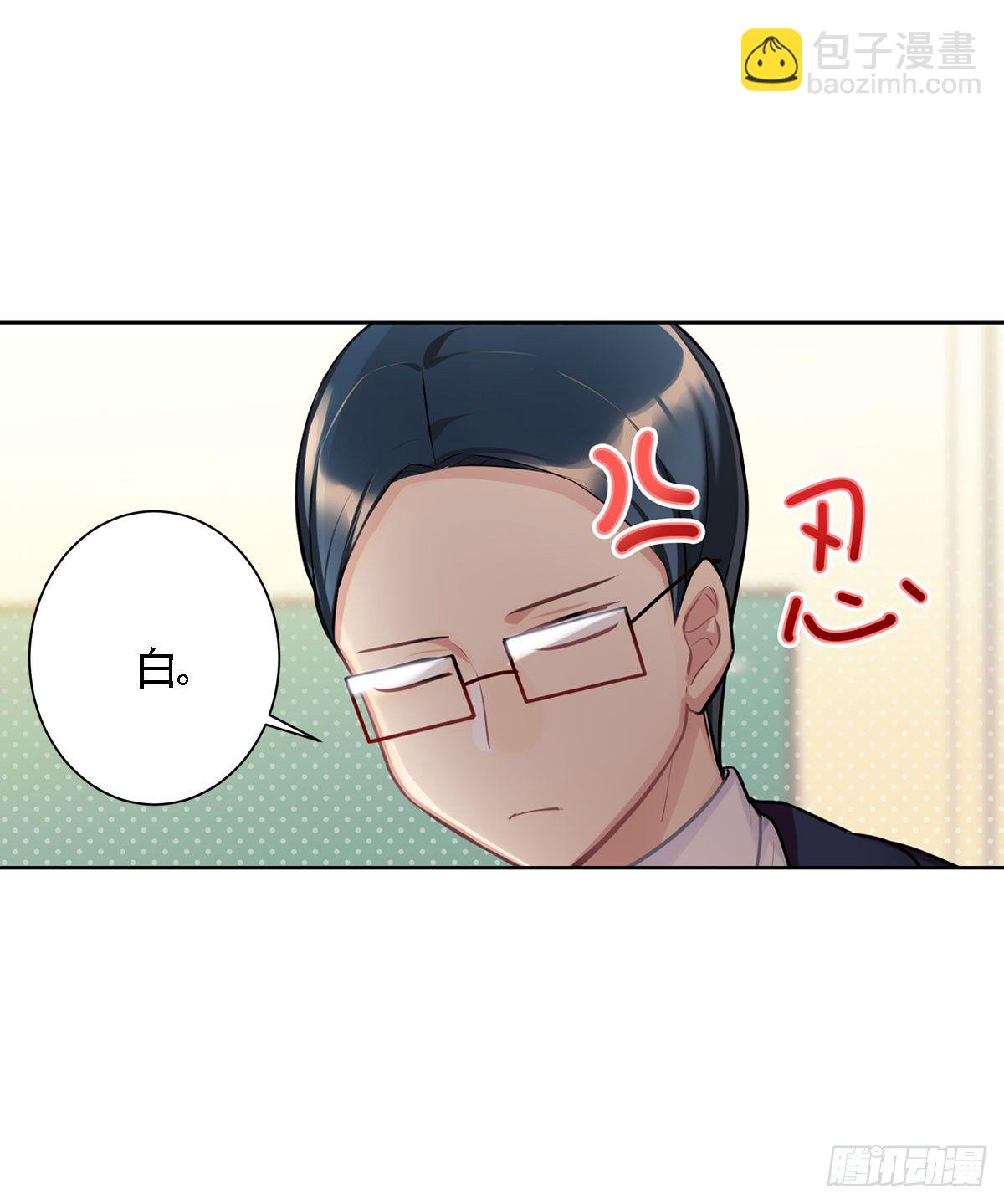 这位朋友你坐下！（上）-第3话