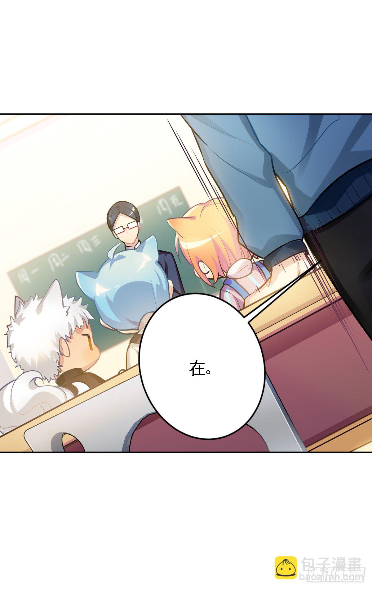 这位朋友你坐下！（上）-第3话