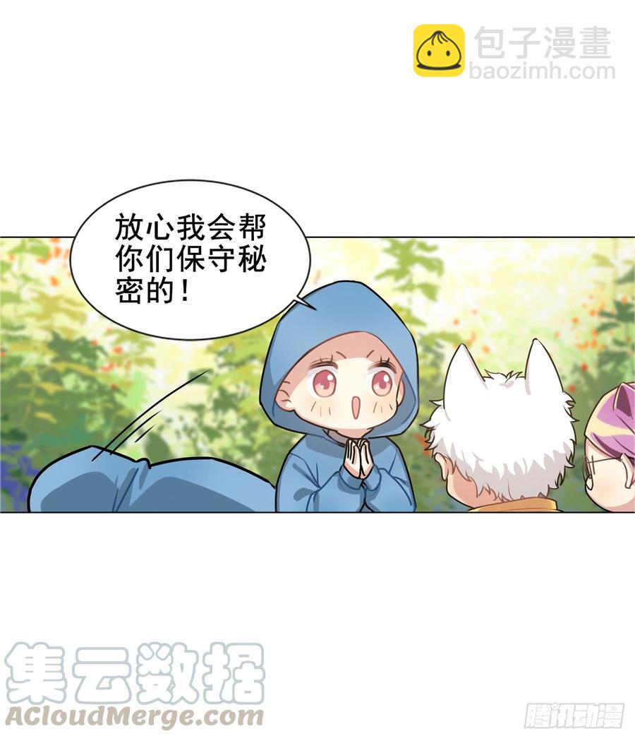 你一直带着帽子，是不是也长了兽耳-第25话