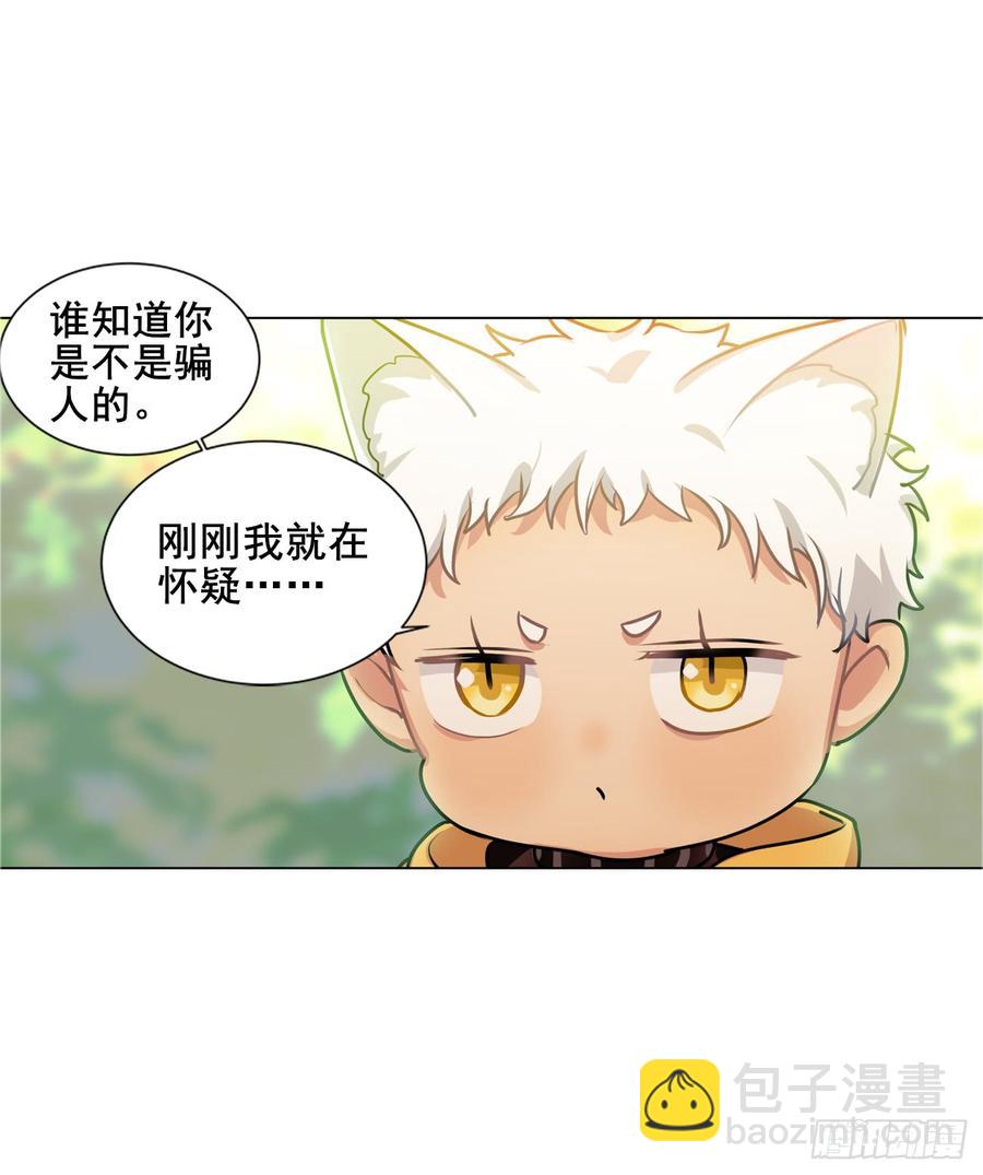 你一直带着帽子，是不是也长了兽耳-第25话