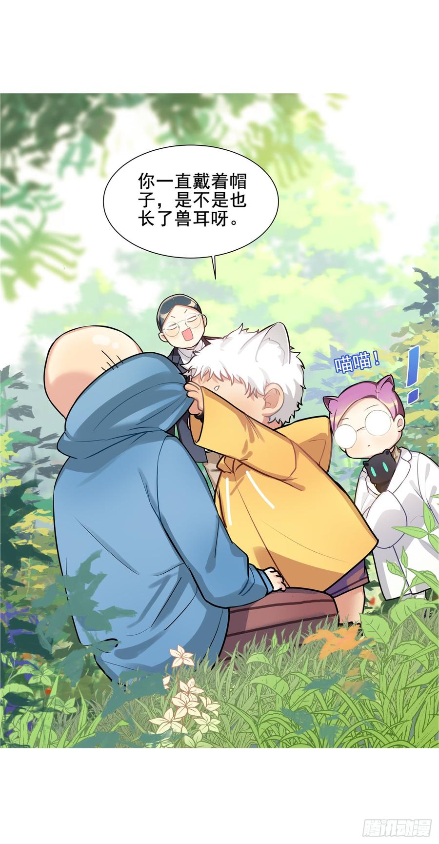你一直带着帽子，是不是也长了兽耳-第25话