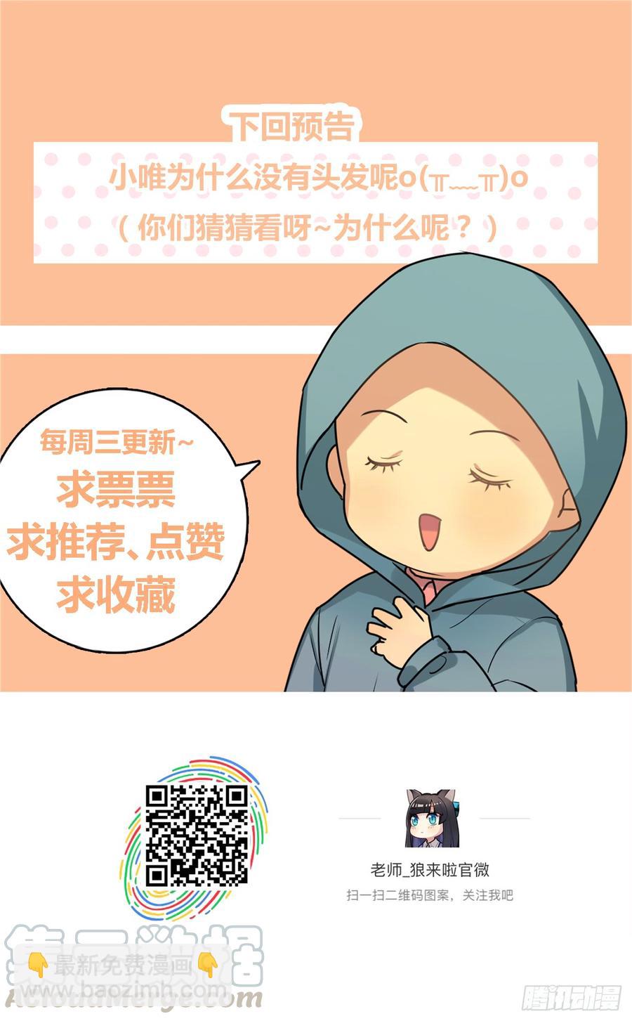 你一直带着帽子，是不是也长了兽耳-第25话