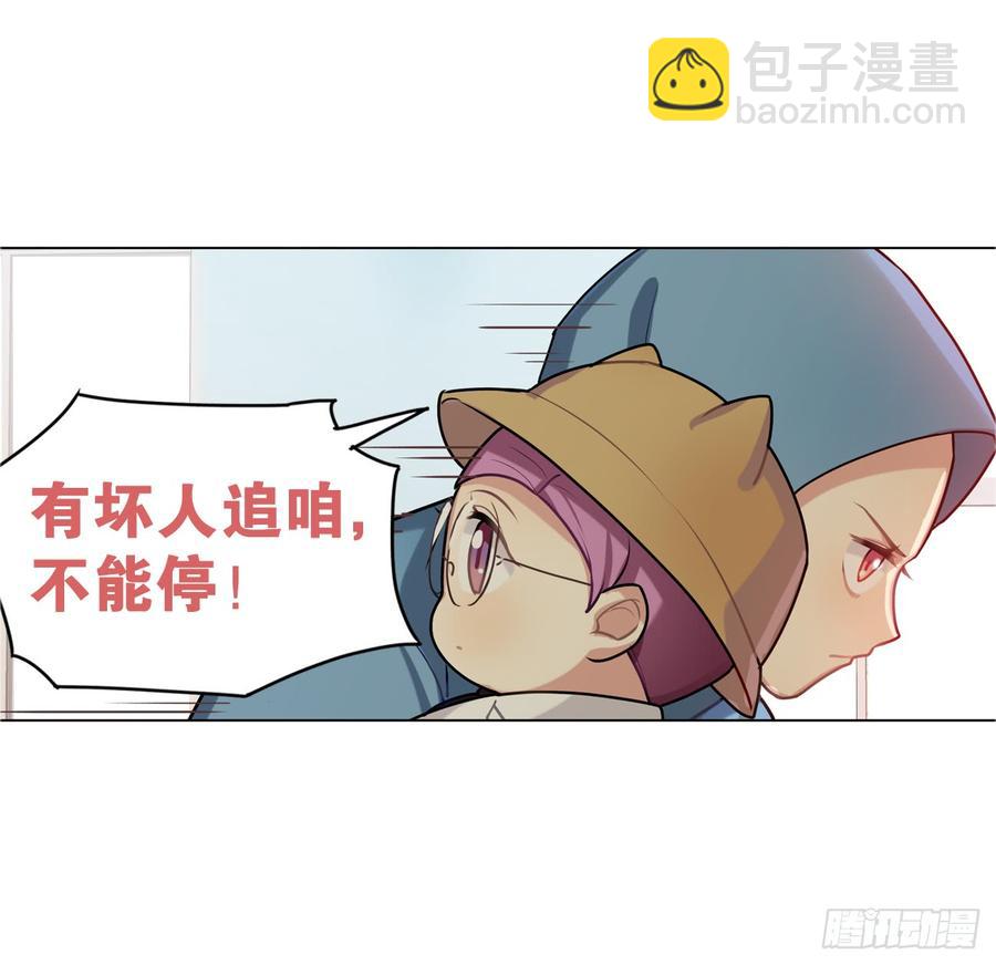 你一直带着帽子，是不是也长了兽耳-第25话