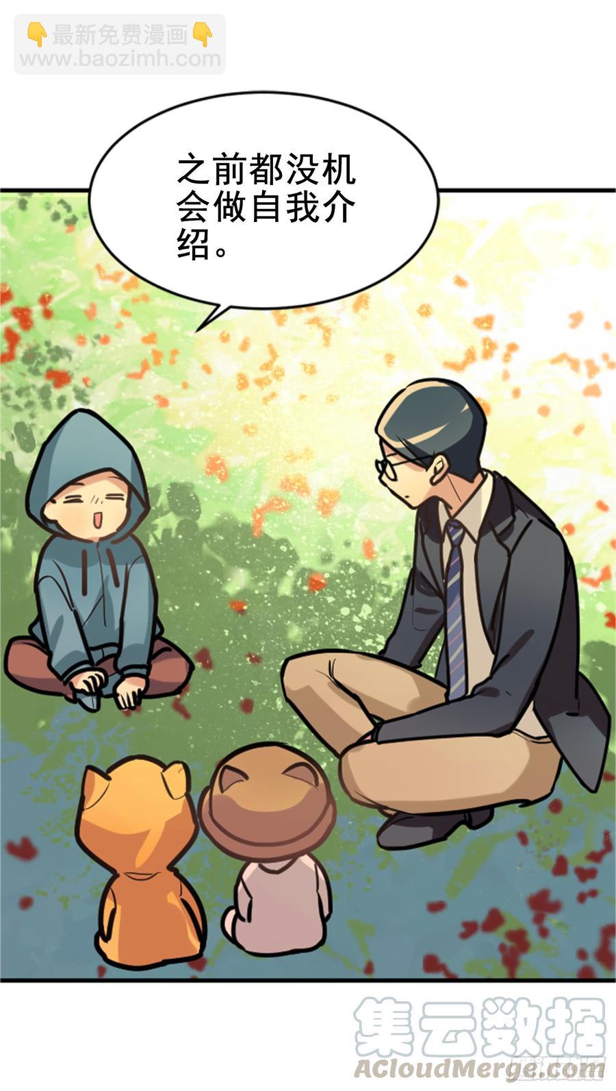 你一直带着帽子，是不是也长了兽耳-第25话