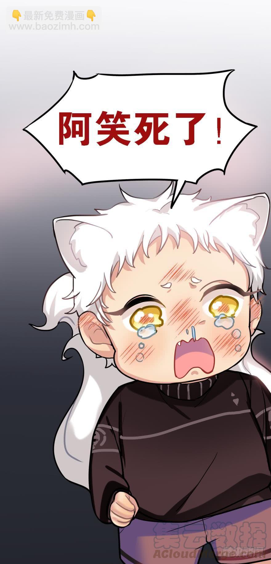 阿笑死了！（闭嘴）-第27话