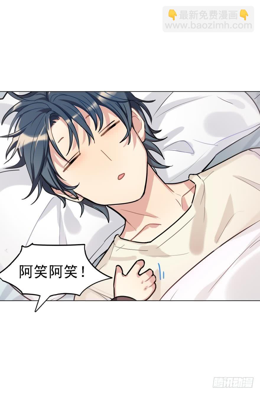 阿笑死了！（闭嘴）-第27话
